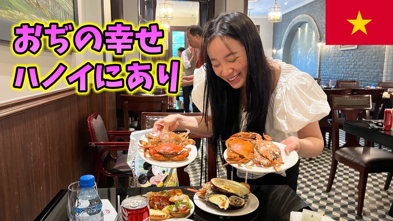 ベトナム北部の女性は最高です【ハノイ】