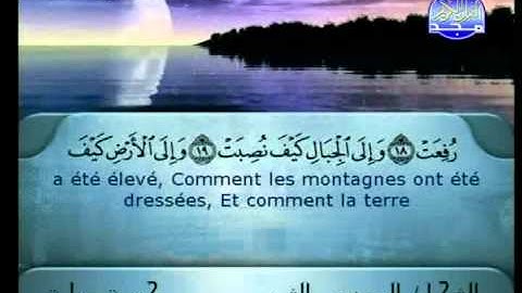 سورة الغاشية الشيخ السديس والشريم