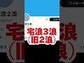 今年受験界を騒がせた有名ツイッタラー3選 Twitter 受験生 大学受験 早稲田 宅浪 不正模試 河合 駿台 今年受験界を騒がせた有名ツイッタラー3選 Twitter 受験生 大学受験 早稲田 宅浪 不正模試 河合 駿台