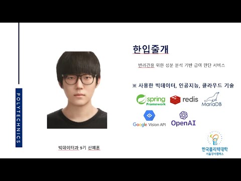한입줄개 영상 미리보기