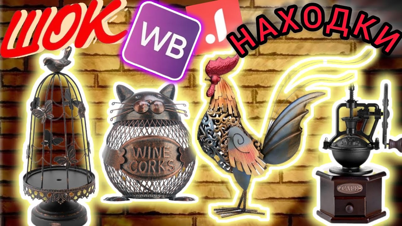 🟣WILDBERRIES 💚НАКУПИЛА КРУТЫЕ ШТУКИ ДЛЯ ДОМА🏠💖ДЖУМ УДИВИЛ КАЧЕСТВОМ 🔥🔥🔥