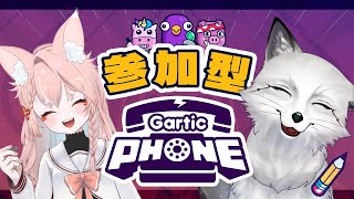 【Gartic Phone】帰ってきた視聴者参加型ガーティックフォン【すずやっこ】