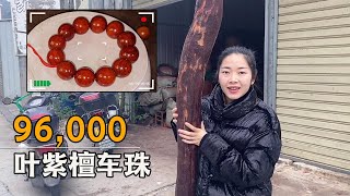 96,000 lobular red sandalwood finally came out, this is the top product