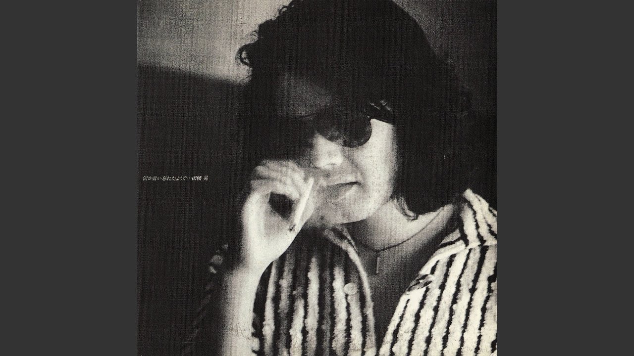 わかって下さい