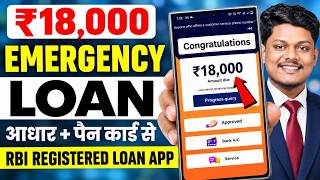 Best Loan App 2026 | Emergency Loan App | low cibil score personal loan | loan app fast approval screenshot 2