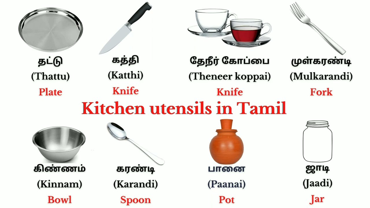 25 Tamil Words  Kitchen utensils names in Tamil  Learn Tamil Through English - YouTube
