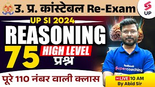 UP Constable Reasoning Class | Reasoning Top 75 Questions | Reasoning By Abid Sir