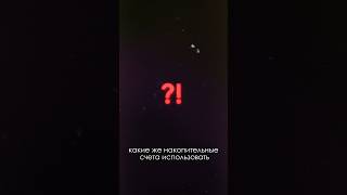 ТОП выгодных накопительных счетов на сентябрь - октябрь 2024 года #газпромбанк #альфа #shorts