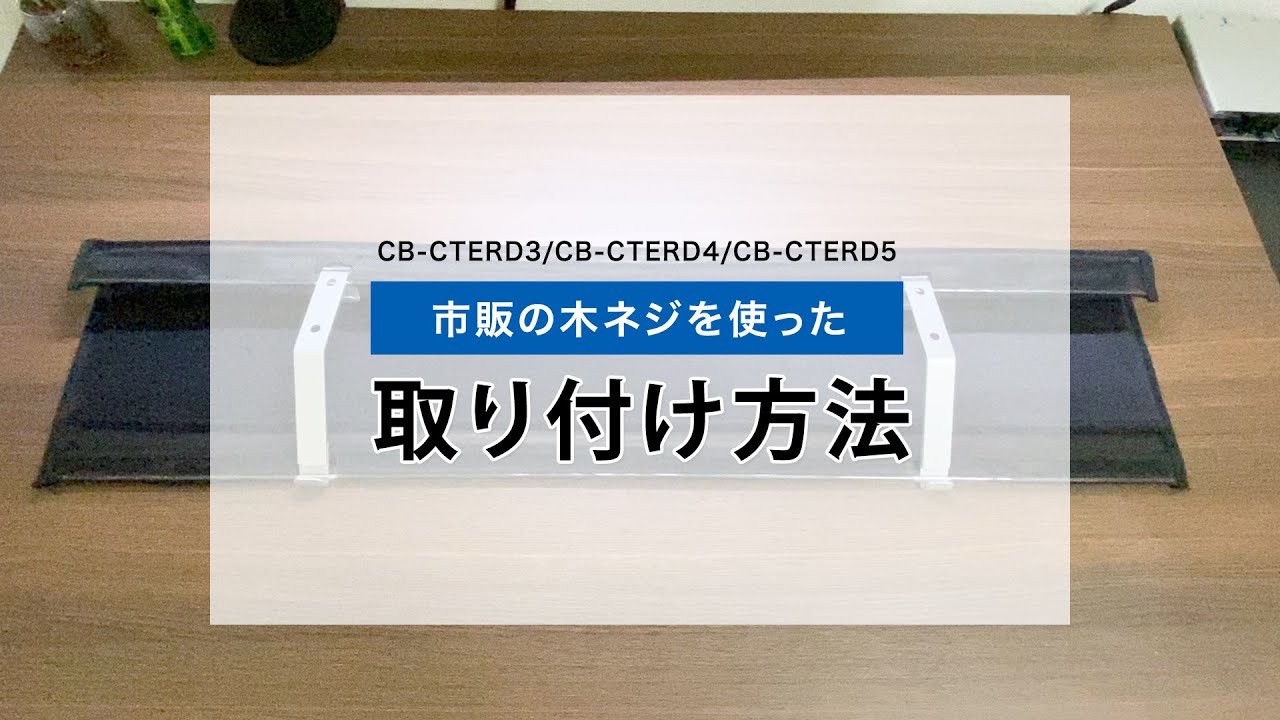 【未使用】サンワサプライケーブル配線トレーメッシュ CB-CTERD5