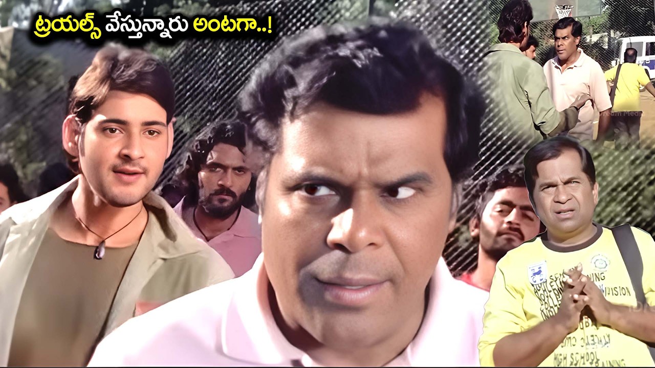 ట్రయల్స్ వేస్తున్నారు అంటగా..! | Pokiri Movie Mahesh Babu Action Scenes | @iDreamCelebrityMasti