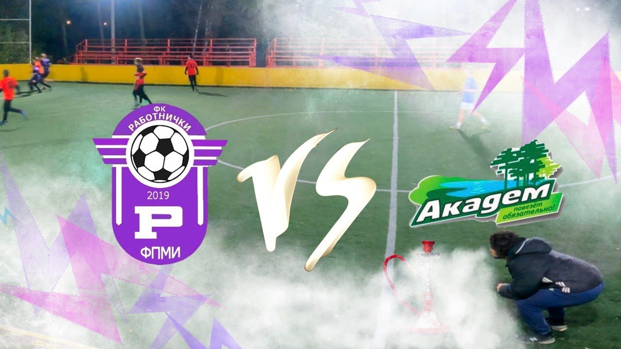 академ лига