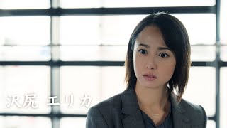 沢尻エリカが約7年ぶりに映画出演！ネット社会のカオスな実像を描く  映画『#拡散』ティザー映像