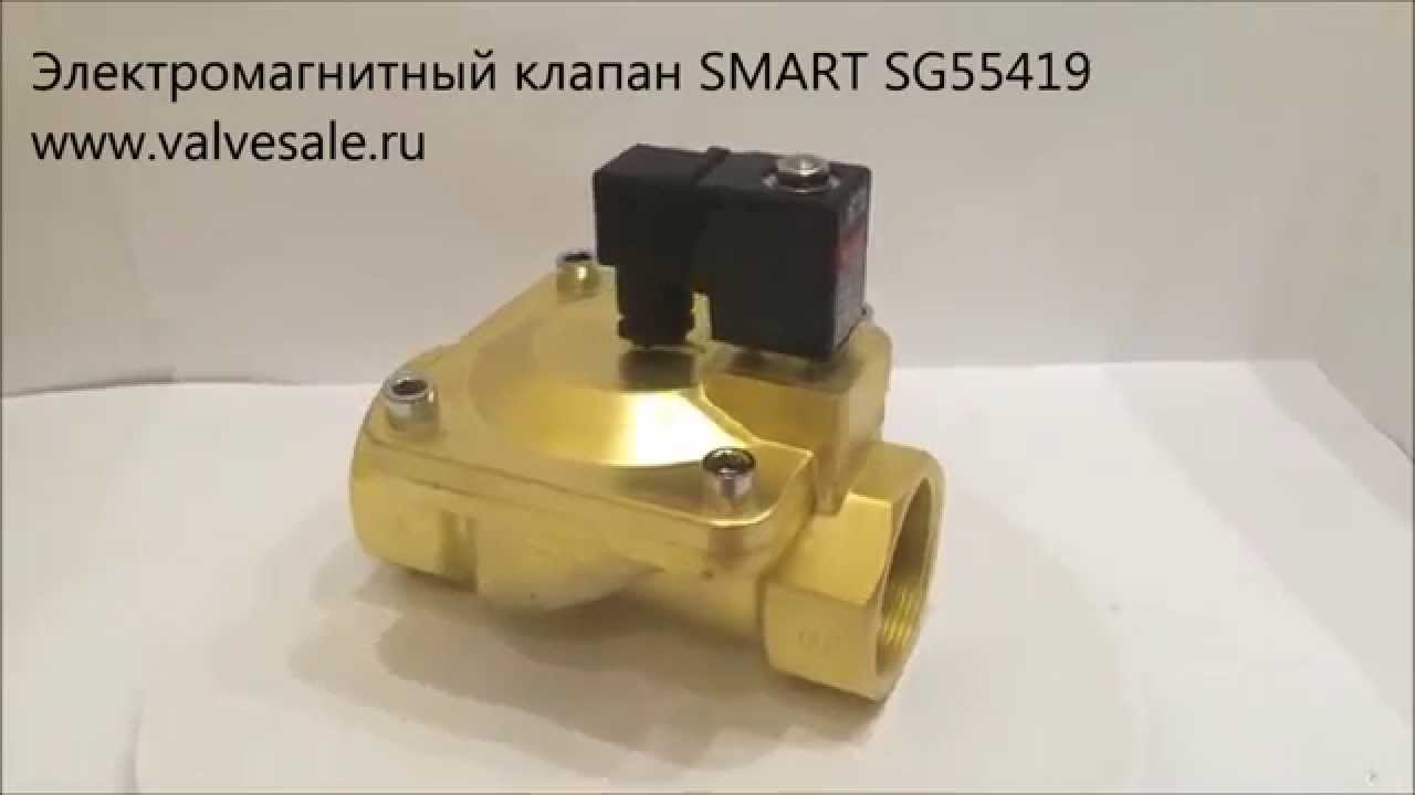 Электромагнитный Клапан Для Воды Купить На Авито