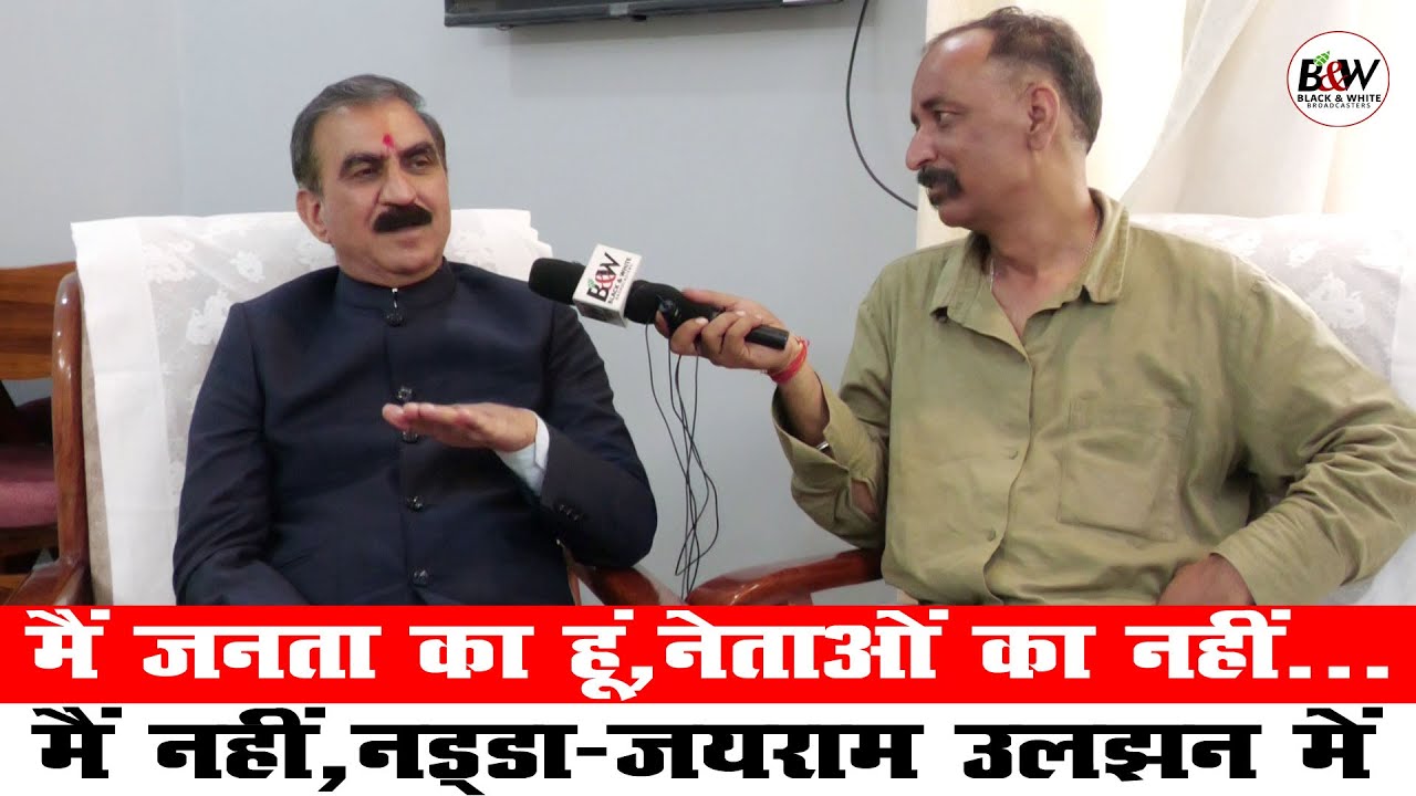 मै जनता का हूं, नेताओं का नहीं...