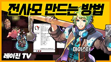 라그나로크 통파일 라그나로크 통파일