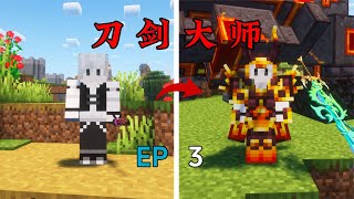 【刀劍大師】不是？我不死圖騰呢？