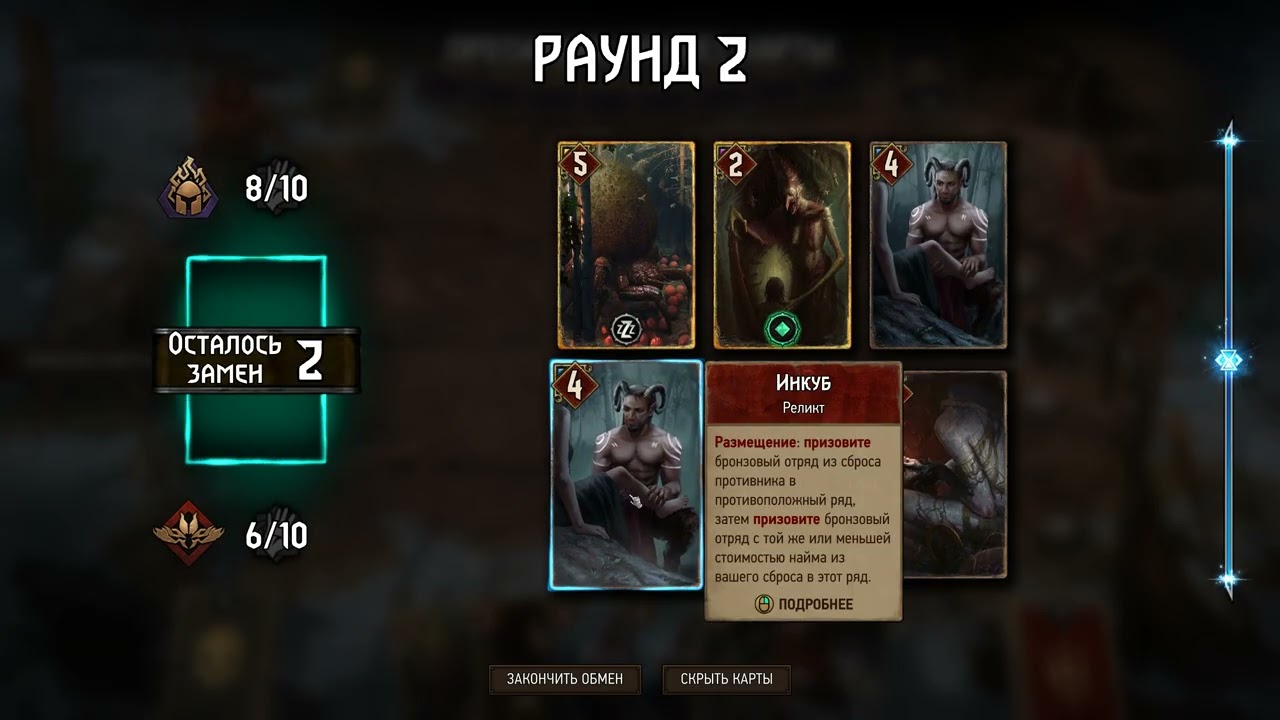 ГВИНТ. Шабаш Ведьм против Ярости Скеллиге: Битва за выживание ⚔️🔮