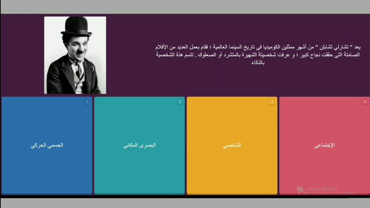 أسئلة نظام جديد على درس « الذكاء الواحد والذكاءات المتعددة»  علم نفس تالتة ثانوى 2022  