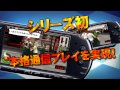 『喧嘩番長Bros. トーキョーバトルロイヤル』プロモーションビデオ