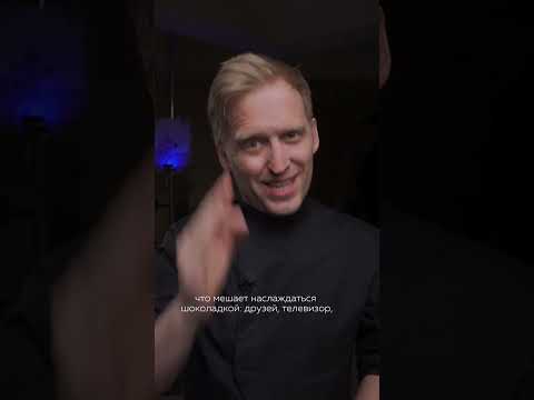 Крутой лайфхак. Чтобы ограничить себя сладком, не ограничивая себя в удовольствие. #мышление