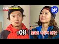 SBS [런닝맨] - 우리광수 자기가 됐구나... 그렇구나...