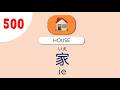 [ Complete Edition ] 500 Essential Japanese Nouns