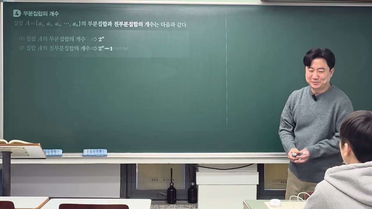 공수2_집합_2교시