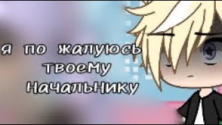 💍meme💍  🍹я по жалуюсь твоему начальнику🍹  🍎shy Relche {Peach}🍎   👄no original 👄  🍺gacha life🍺