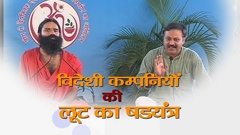 Videshi Kampaniyon ki Loot ka Shadyantra (षडयंत्र) | Bhai Rajiv Dixit | 01 Dec 2015 (Part 2)