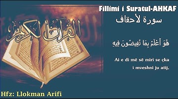 Fillimi i Sur: EL- AHKAF(1 - 8) hfz.Llokman Arifi 2014 ITALI بداية سورة الأحقاف