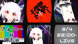【エモクロアTRPG】PL：フォニー【ハッピーエンドデスゲーム】