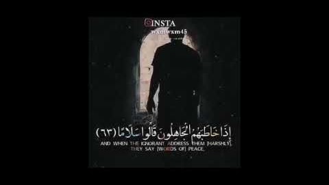 وعباد الرحمن الذين يمشون على الأرض هونا | تلاوة خاشعة | تلاوة الشيخ خالد