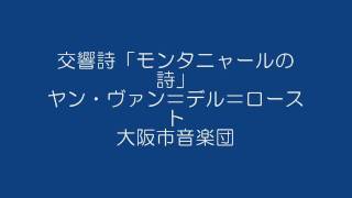 イタリアの大いなる大地 歴史 戦士の熱き誇りが詰まった曲 サマコン曲紹介 モンタニャールの詩編 大阪大学吹奏楽団