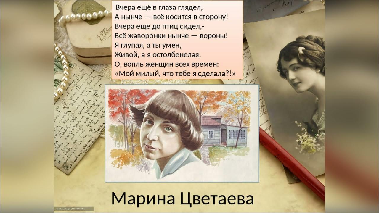Стихотворения посвященные марине цветаевой. Цветаева 1923.