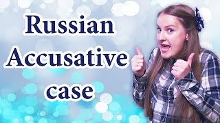 Russian cases: Accusative case - винительный падеж, russian grammar