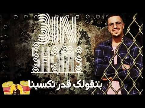 حالات واتس من ارض الخوف عين شمس بلدنا