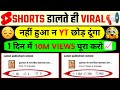 🥳501 Short Viral Short Video Viral Tips And Tricks Short Video Boost Kaise Kare 🥳501 Short Viral Short Video Viral Tips And Tricks Short Video Boost Kaise Kare