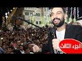 مهرجان مدينة الرمثا      عرس الكابتن حمزة الدردور   نجم السلمان   دحية وشعبيات فياعه