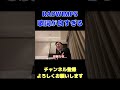 【ふぉい】俺には無理!RADWIMPSセカオワはやばすぎる!【切り抜き】 #Shorts