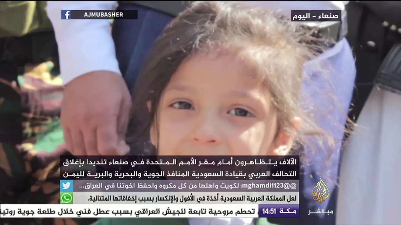 اليمن | مظاهرات في صنعاء تنديدا بإغلاق المنافذ الجوية والبرية