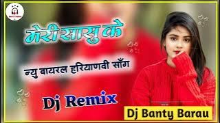 Mari Sasu Ke Dj Remix !! New Raju Panjabi Song 2024 !! Ft Dj Banty Barau