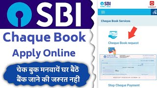 SBI Chaque Apply Online 2023 | SBI Bank Cheque Book Apply Kaise Kare| SBI Chaque Book Request Online