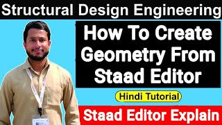 How To Create Geometry From Staad Editor | Staad Editor Explain | Staad Pro Tutorials In Hindi screenshot 5