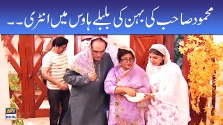 Mehmood Sahab Ki Bahan Ki Bululay House Main Entry - Bulbulay Drama ARY Digital