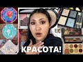 Бьюти Новости #17 | Антипокупки и хотелки | CHANEL | DIOR | Tom Ford | NARS | SHU UEMURA