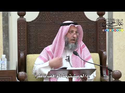 1660 - إذا لم يشترط الواقف ناظراً - عثمان الخميس