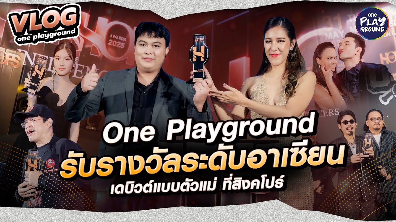 One Playground เดบิวต์แบบตัวแม่ที่สิงคโปร์ กับงานประกาศรางวัล HOFS AWARDS 2025 | One Playground