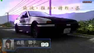 [PC] Initial D Arcade Stage 6 Tsukuba Outbound 2'28985