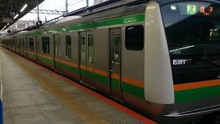 E233系3000番台宮ヤマU630編成+横コツE-61編成横浜駅発車