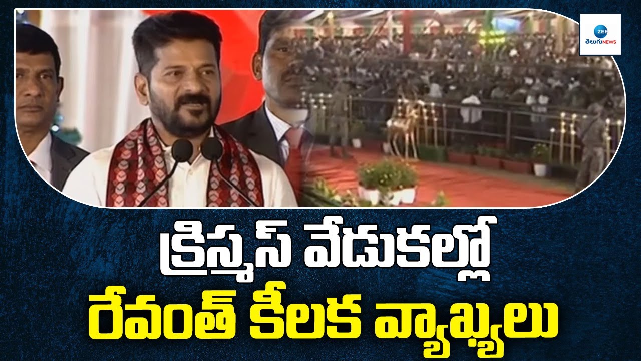 CM Revanth Reddy Sensational Speech at Christmas Celebrations | ZEE ...